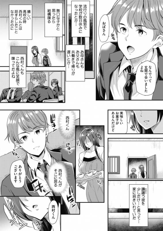 COMIC HOTMiLK Koime Vol. 16 [Digital]_014