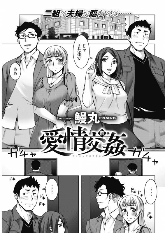 COMIC HOTMiLK Koime Vol. 16 [Digital]_031