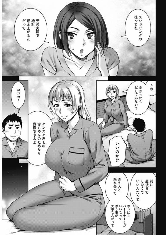 COMIC HOTMiLK Koime Vol. 16 [Digital]_033