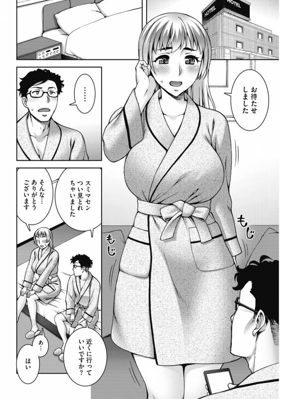 COMIC HOTMiLK Koime Vol. 16 [Digital]_034