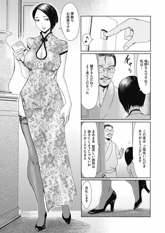 COMIC HOTMiLK Koime Vol. 16 [Digital]_053