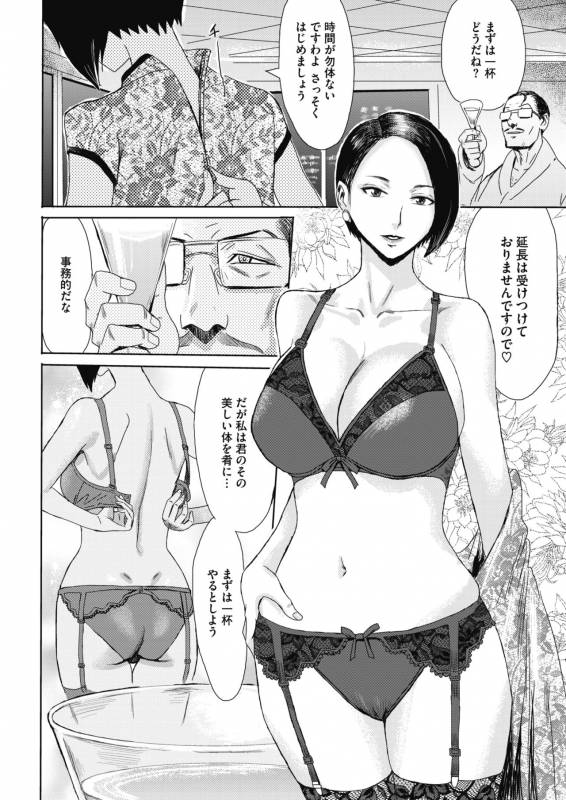 COMIC HOTMiLK Koime Vol. 16 [Digital]_054