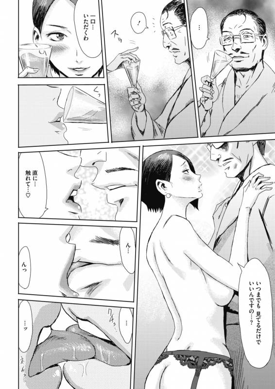 COMIC HOTMiLK Koime Vol. 16 [Digital]_058