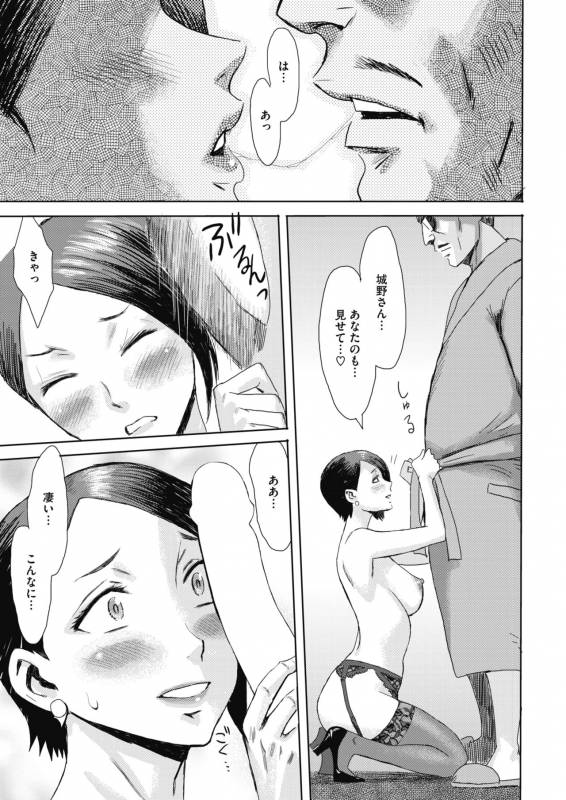 COMIC HOTMiLK Koime Vol. 16 [Digital]_059