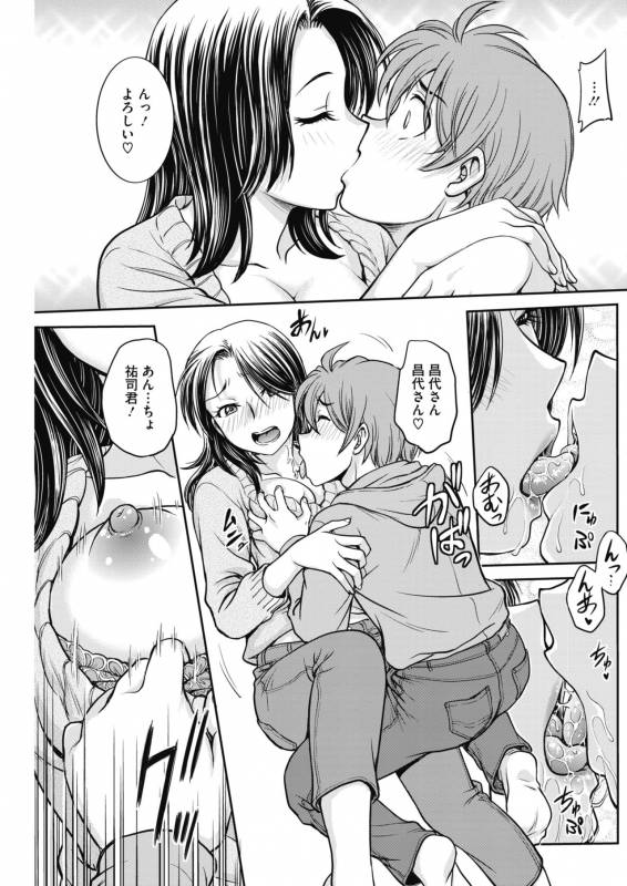 COMIC HOTMiLK Koime Vol. 16 [Digital]_115