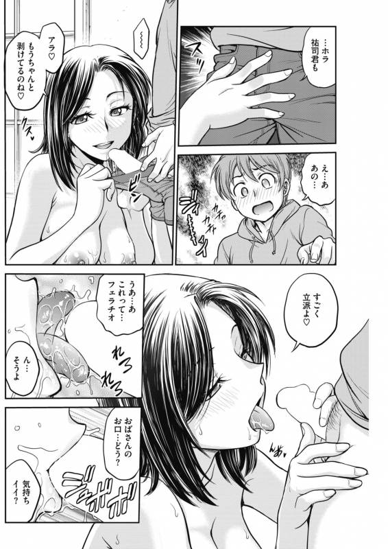 COMIC HOTMiLK Koime Vol. 16 [Digital]_118