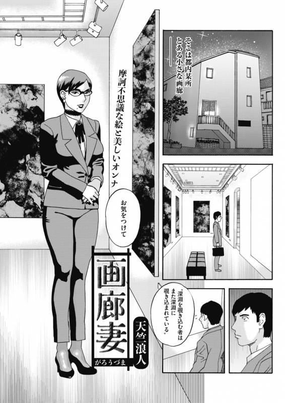 COMIC HOTMiLK Koime Vol. 16 [Digital]_129