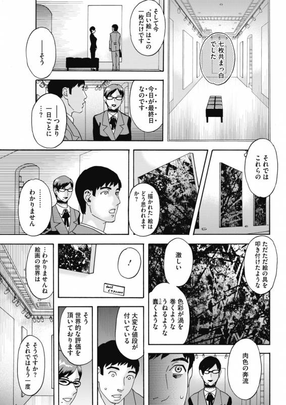 COMIC HOTMiLK Koime Vol. 16 [Digital]_131