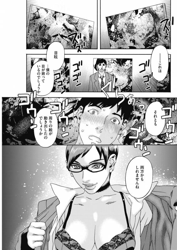 COMIC HOTMiLK Koime Vol. 16 [Digital]_133