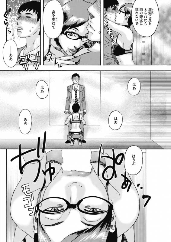 COMIC HOTMiLK Koime Vol. 16 [Digital]_134