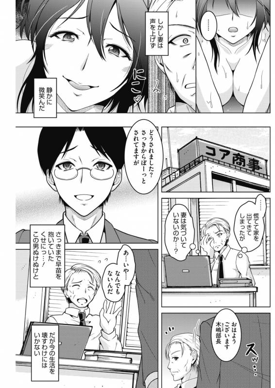 COMIC HOTMiLK Koime Vol. 16 [Digital]_159