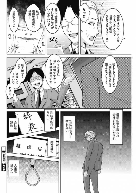 COMIC HOTMiLK Koime Vol. 16 [Digital]_166