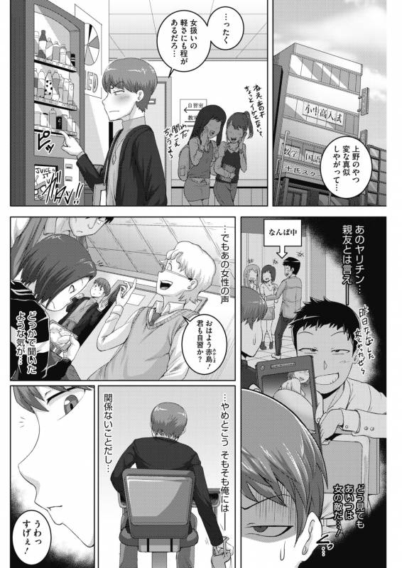 COMIC HOTMiLK Koime Vol. 16 [Digital]_176