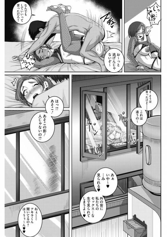 COMIC HOTMiLK Koime Vol. 16 [Digital]_185