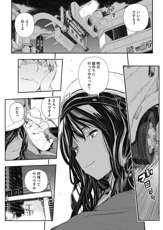 COMIC HOTMiLK Koime Vol. 16 [Digital]_201