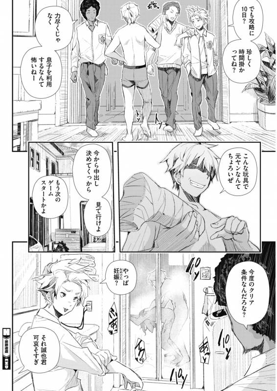 COMIC HOTMiLK Koime Vol. 16 [Digital]_214