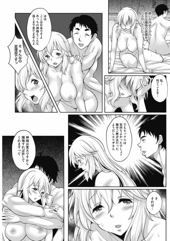 COMIC HOTMiLK Koime Vol. 16 [Digital]_217