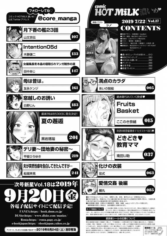 COMIC HOTMiLK Koime Vol. 17 [Digital]_002