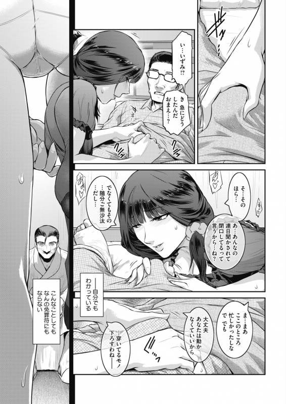 COMIC HOTMiLK Koime Vol. 17 [Digital]_013