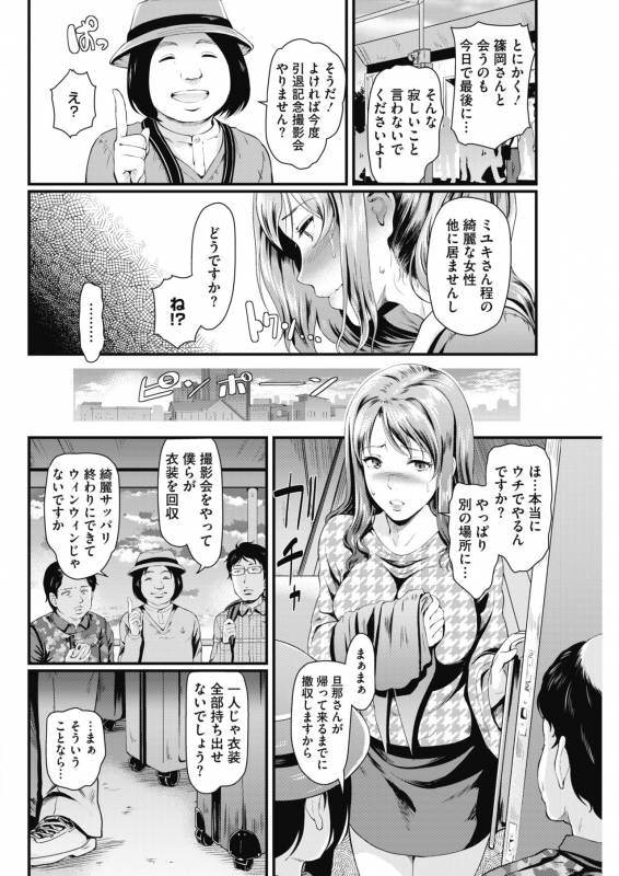 COMIC HOTMiLK Koime Vol. 17 [Digital]_052