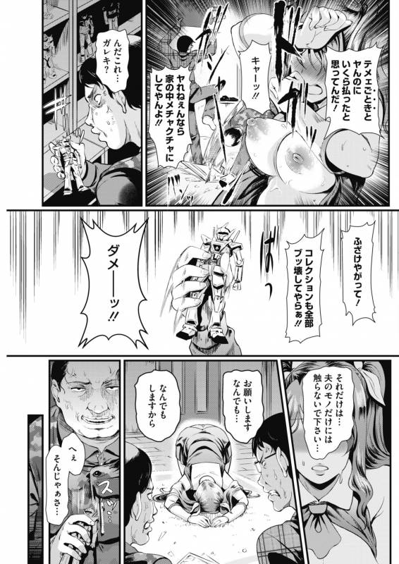 COMIC HOTMiLK Koime Vol. 17 [Digital]_057