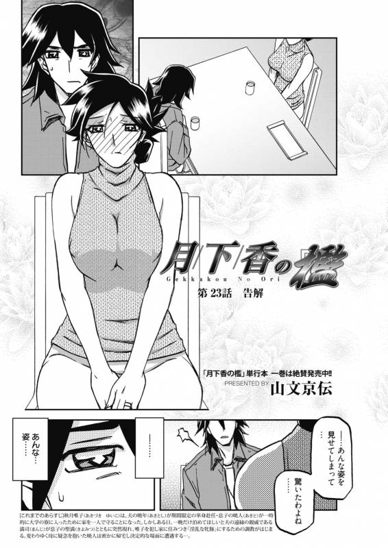 COMIC HOTMiLK Koime Vol. 17 [Digital]_092