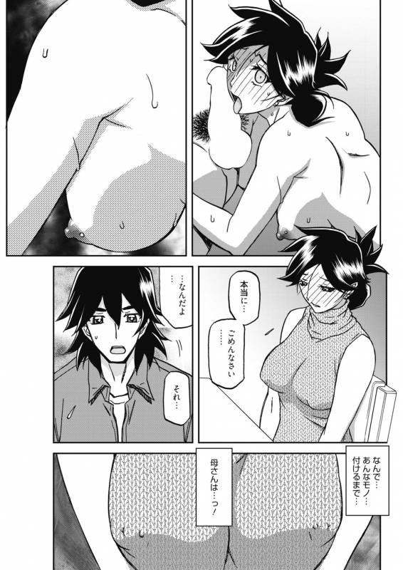 COMIC HOTMiLK Koime Vol. 17 [Digital]_093