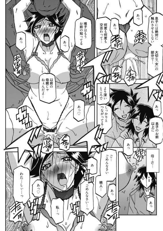 COMIC HOTMiLK Koime Vol. 17 [Digital]_111