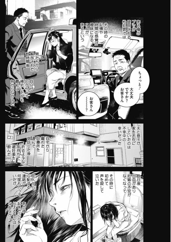 COMIC HOTMiLK Koime Vol. 17 [Digital]_116