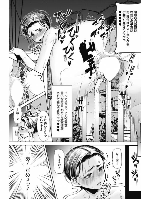 COMIC HOTMiLK Koime Vol. 17 [Digital]_137