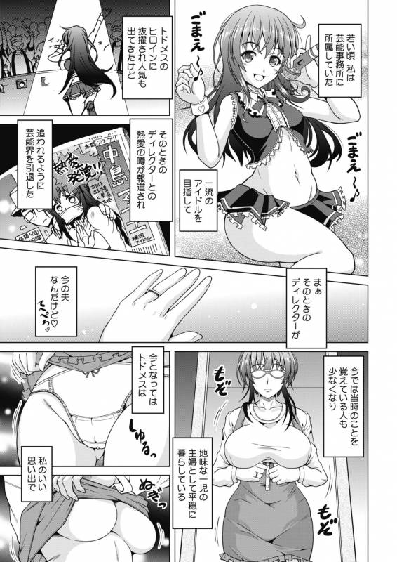 COMIC HOTMiLK Koime Vol. 17 [Digital]_141