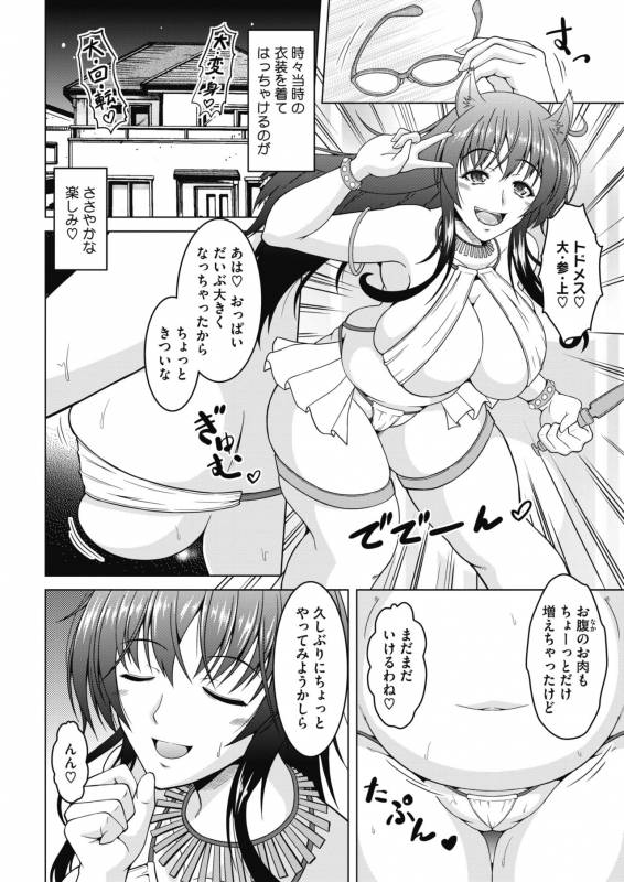 COMIC HOTMiLK Koime Vol. 17 [Digital]_142