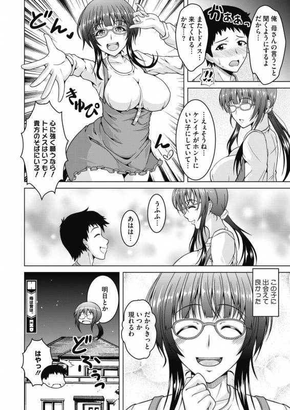 COMIC HOTMiLK Koime Vol. 17 [Digital]_158