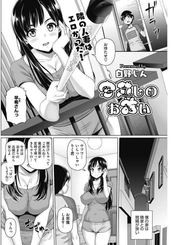 COMIC HOTMiLK Koime Vol. 17 [Digital]_160