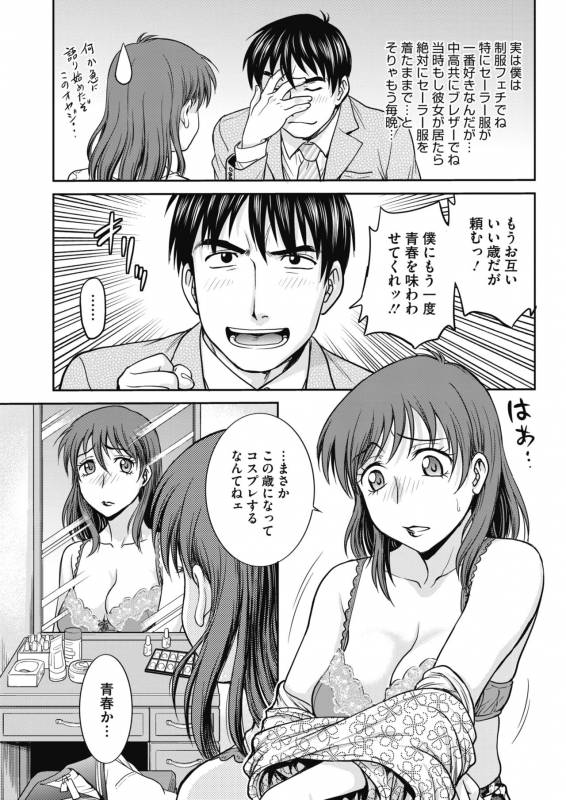 COMIC HOTMiLK Koime Vol. 17 [Digital]_213