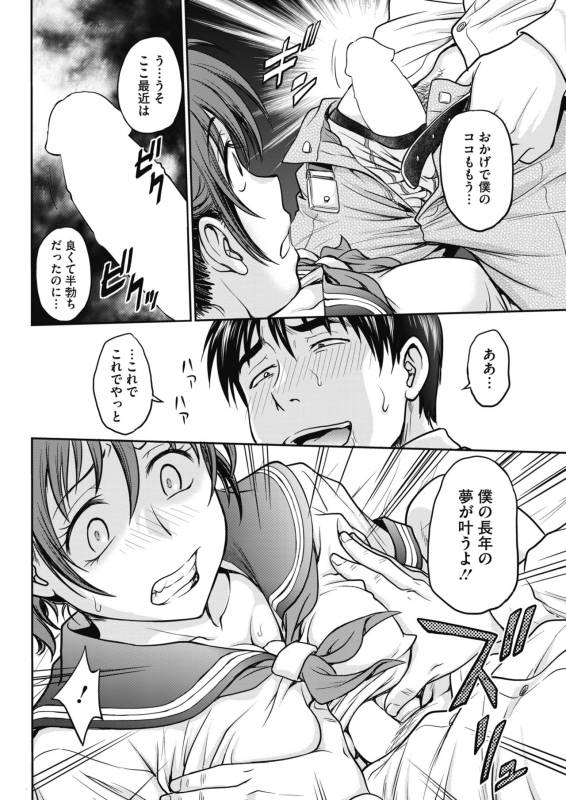 COMIC HOTMiLK Koime Vol. 17 [Digital]_216