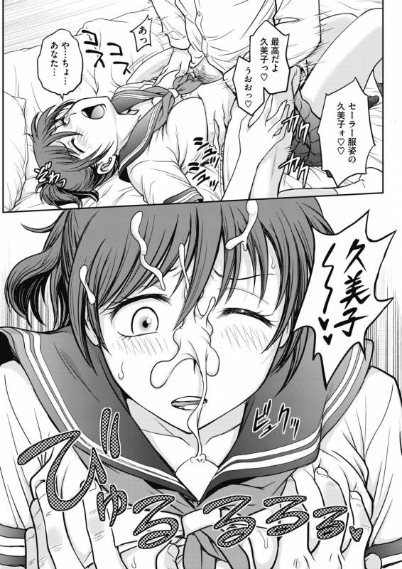 COMIC HOTMiLK Koime Vol. 17 [Digital]_217