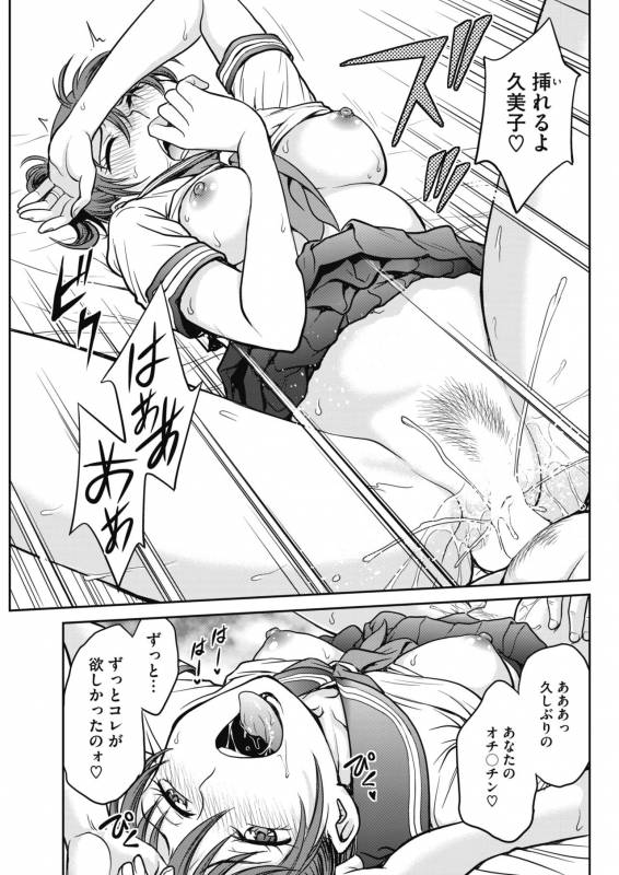 COMIC HOTMiLK Koime Vol. 17 [Digital]_223