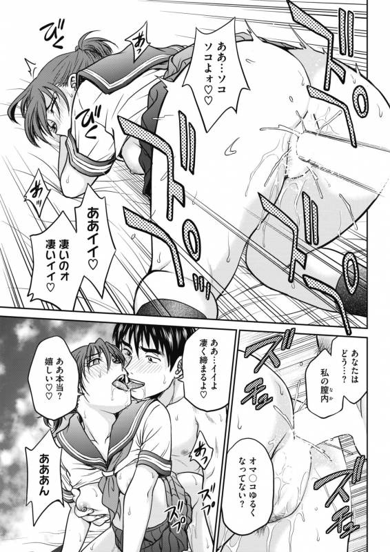 COMIC HOTMiLK Koime Vol. 17 [Digital]_225