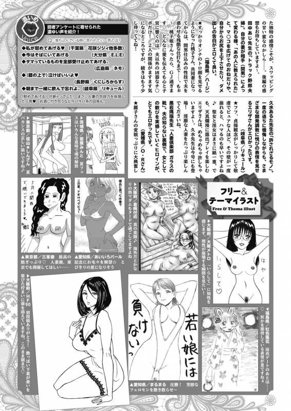 COMIC HOTMiLK Koime Vol. 17 [Digital]_230