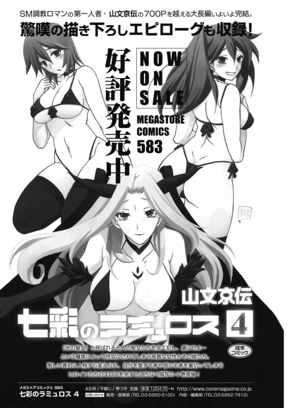 COMIC HOTMiLK Koime Vol. 17 [Digital]_248