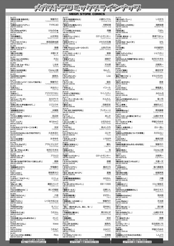 COMIC HOTMiLK Koime Vol. 17 [Digital]_265