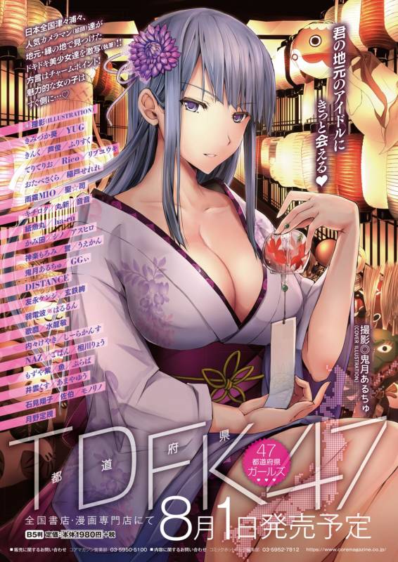COMIC HOTMiLK Koime Vol. 17 [Digital]_271