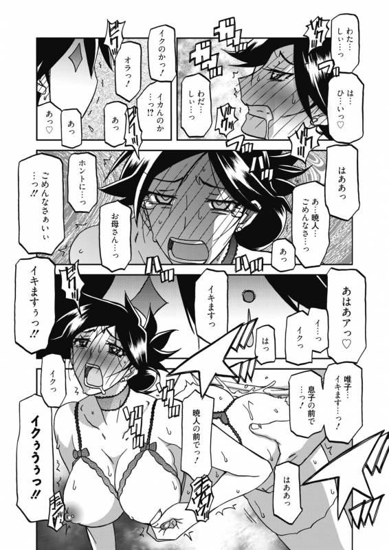 COMIC HOTMiLK Koime Vol. 18 [Digital]_057