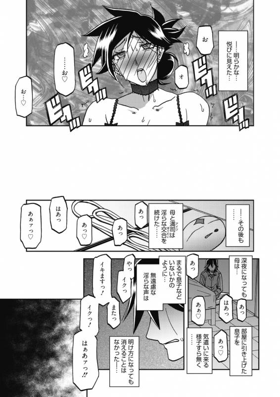 COMIC HOTMiLK Koime Vol. 18 [Digital]_059