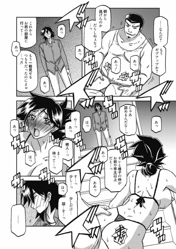 COMIC HOTMiLK Koime Vol. 18 [Digital]_060