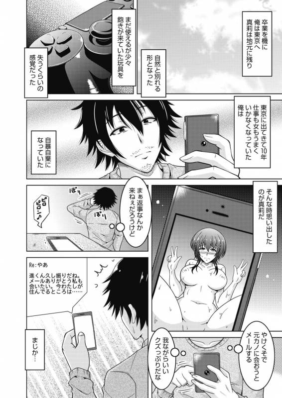 COMIC HOTMiLK Koime Vol. 18 [Digital]_114