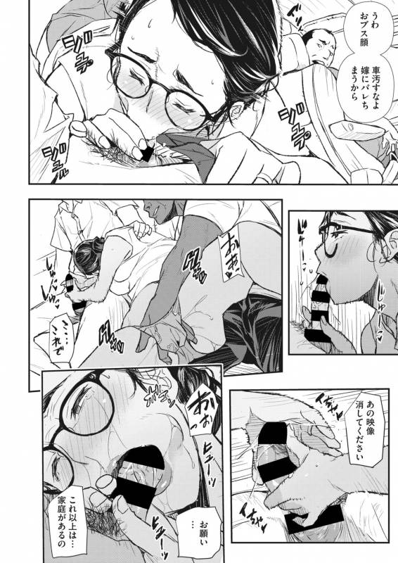 COMIC HOTMiLK Koime Vol. 18 [Digital]_134