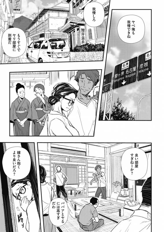 COMIC HOTMiLK Koime Vol. 18 [Digital]_137