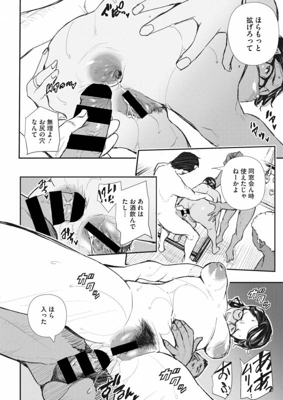 COMIC HOTMiLK Koime Vol. 18 [Digital]_146